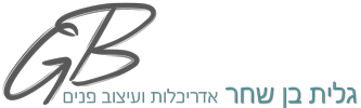 גלית בן שחר אדריכלות ועיצוב פנים